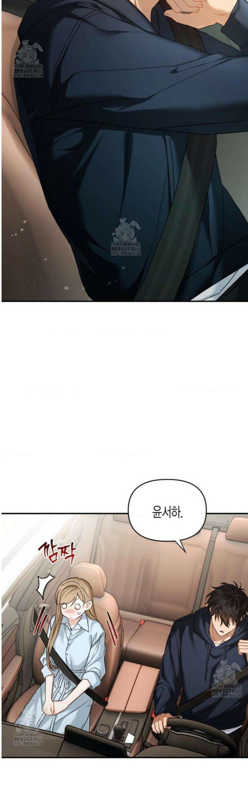 소꿉친구의 쓸모 14화 19
