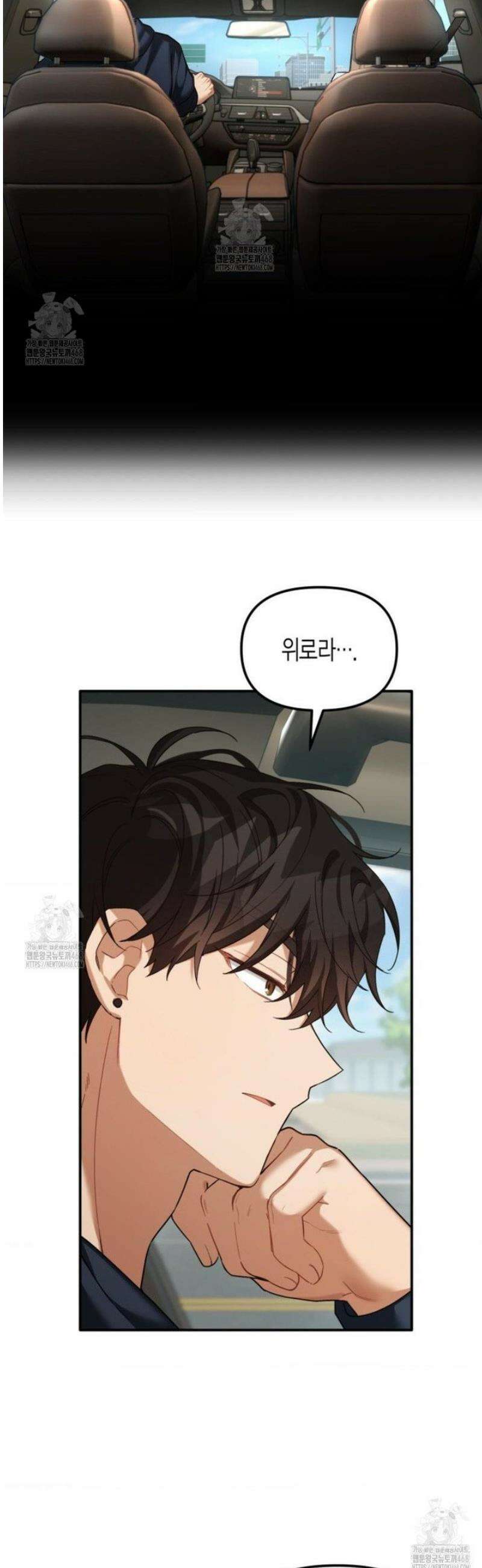 소꿉친구의 쓸모 14화 27