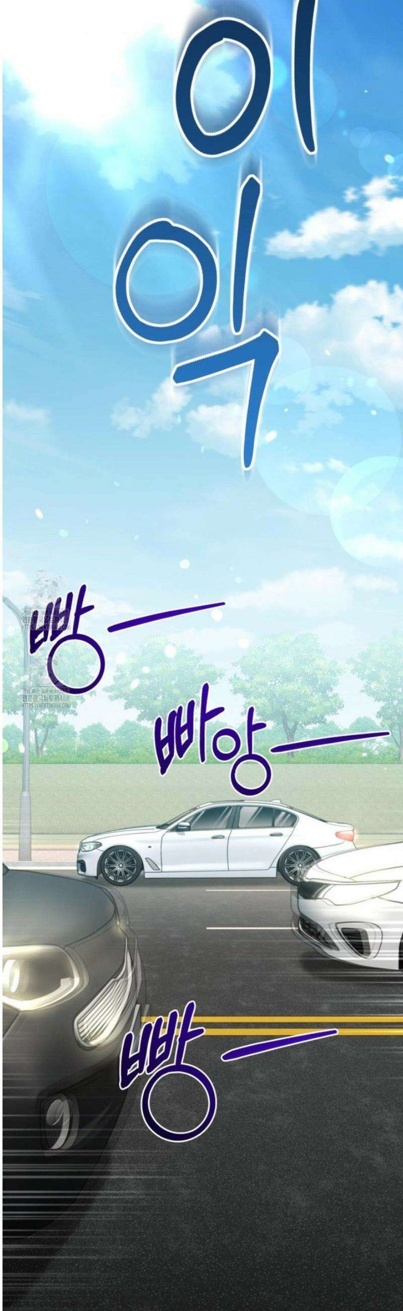 소꿉친구의 쓸모 14화 34