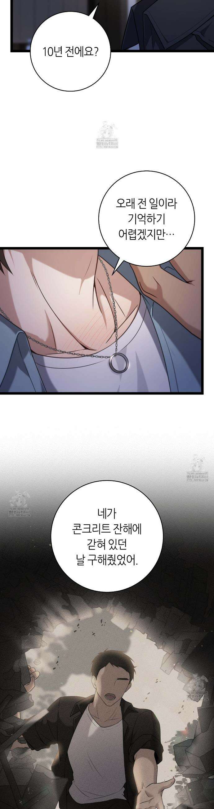 테소로 오브 더 가이드 20화 2