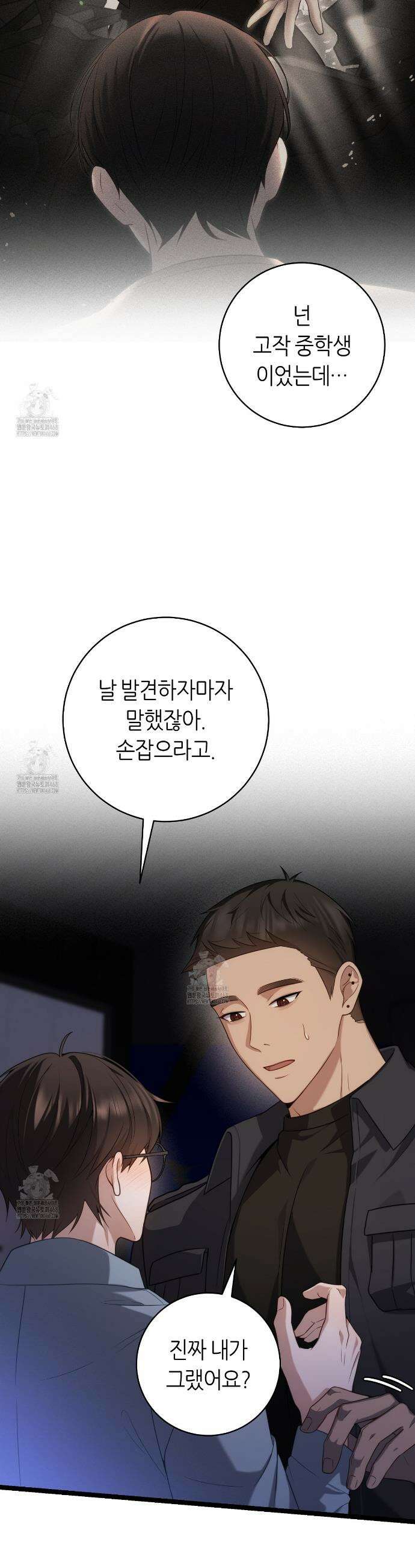 테소로 오브 더 가이드 20화 3