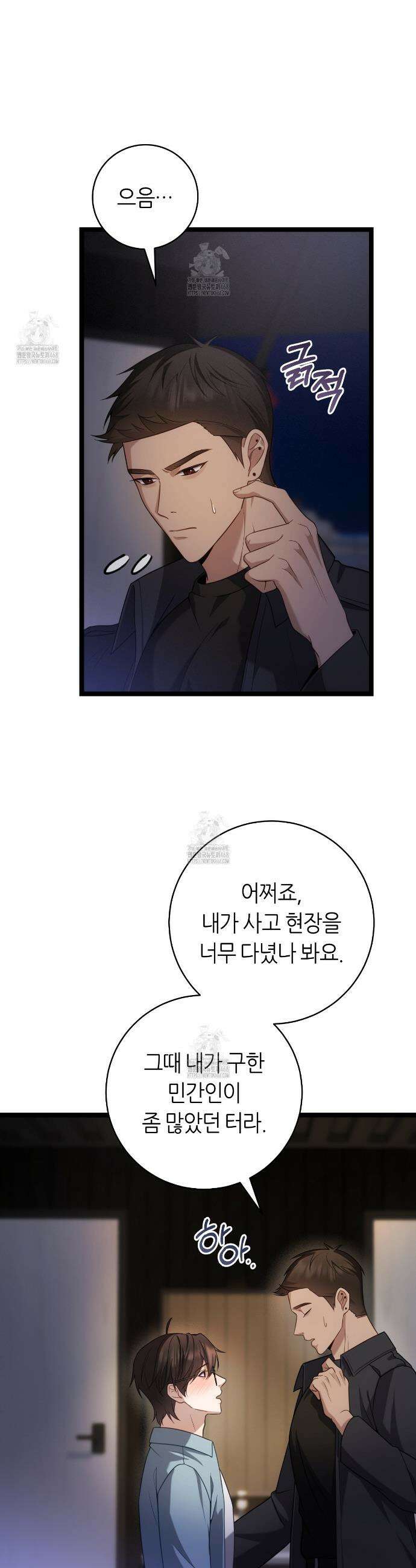 테소로 오브 더 가이드 20화 4
