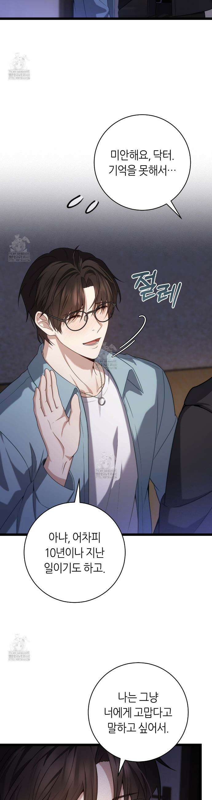 테소로 오브 더 가이드 20화 5