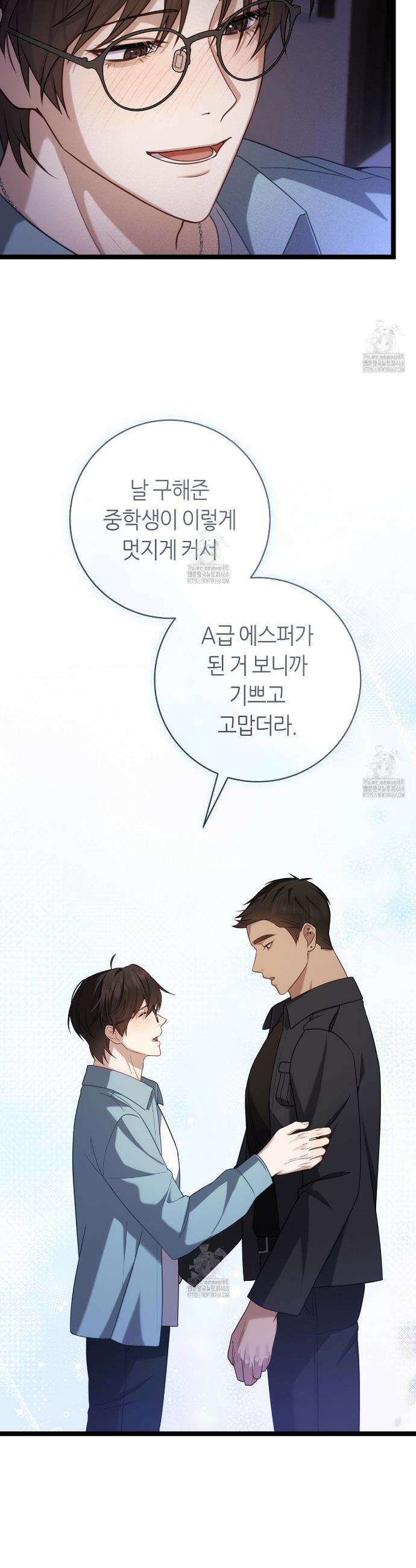 테소로 오브 더 가이드 20화 6