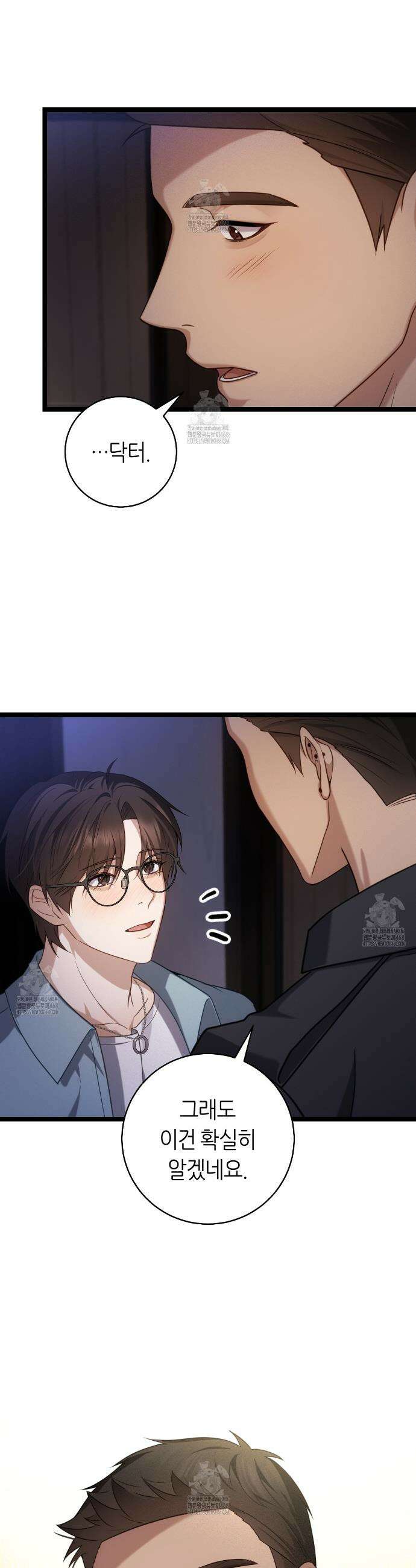 테소로 오브 더 가이드 20화 7