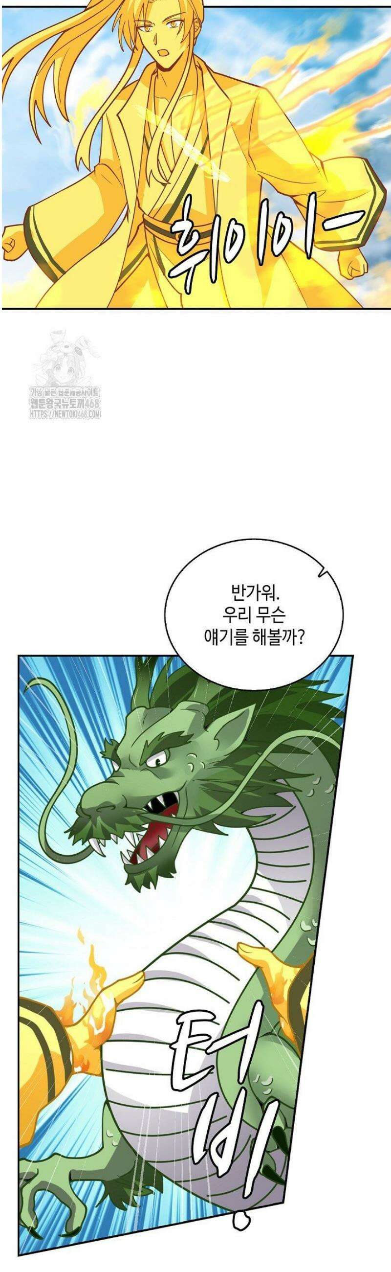 무련전봉 1651화 5
