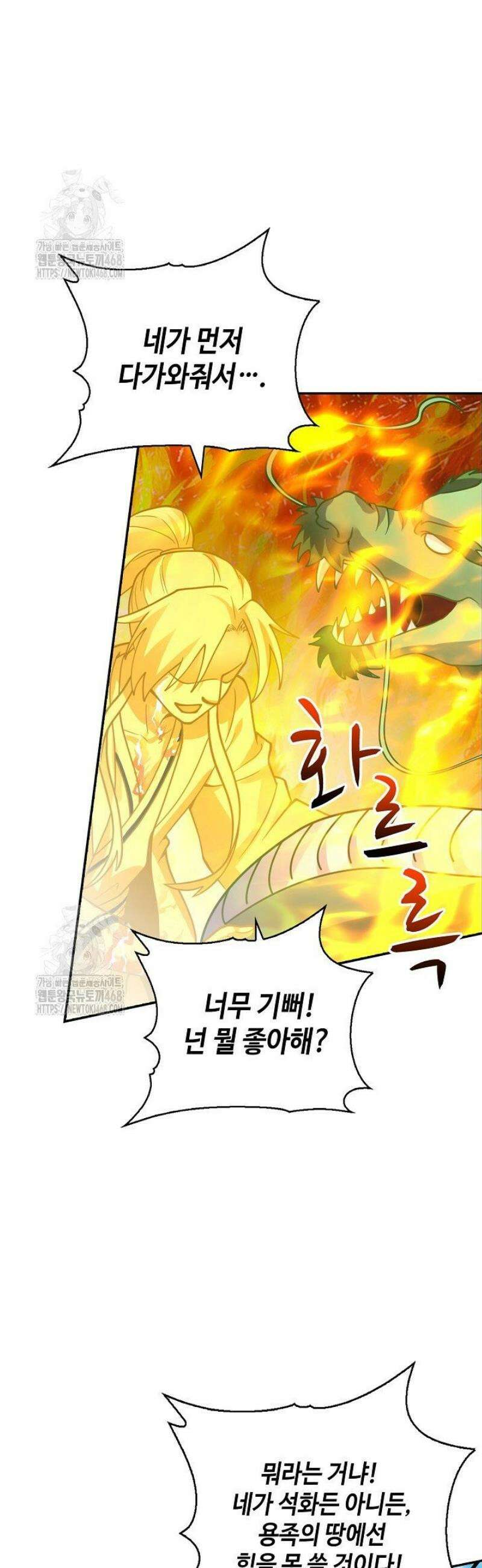 무련전봉 1651화 6