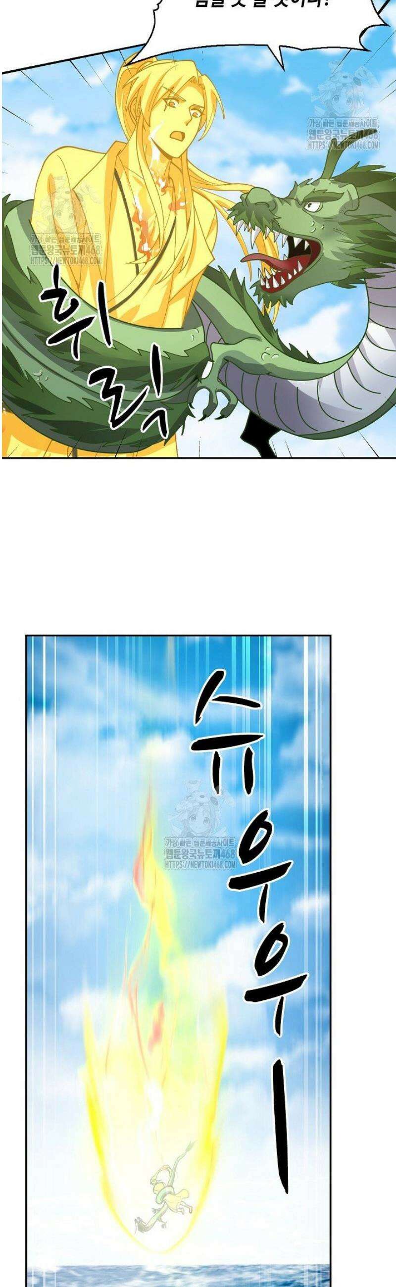 무련전봉 1651화 7