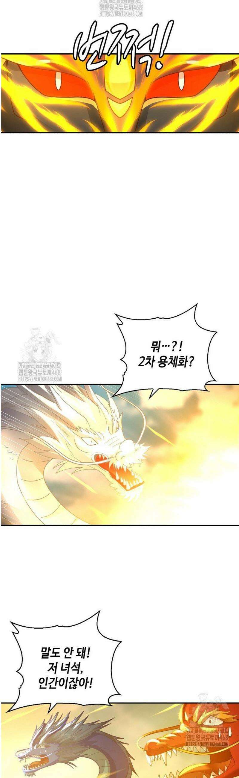 무련전봉 1651화 10