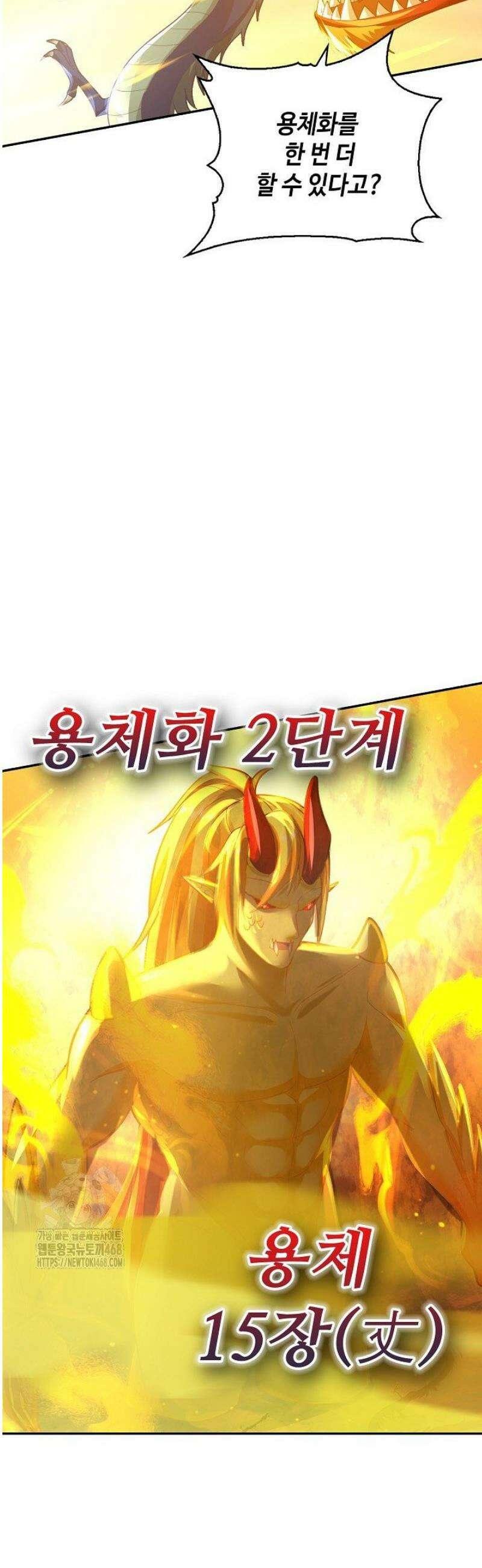 무련전봉 1651화 11