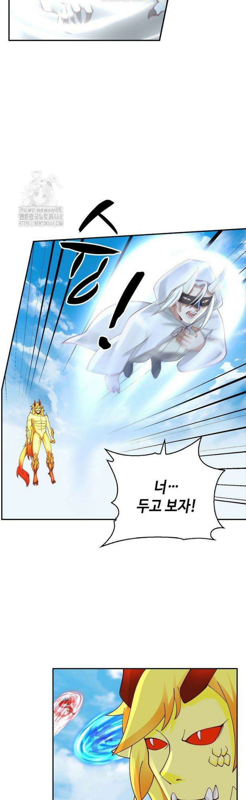 무련전봉 1651화 21