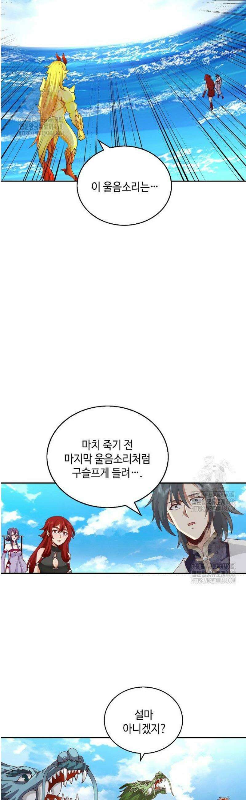 무련전봉 1651화 29