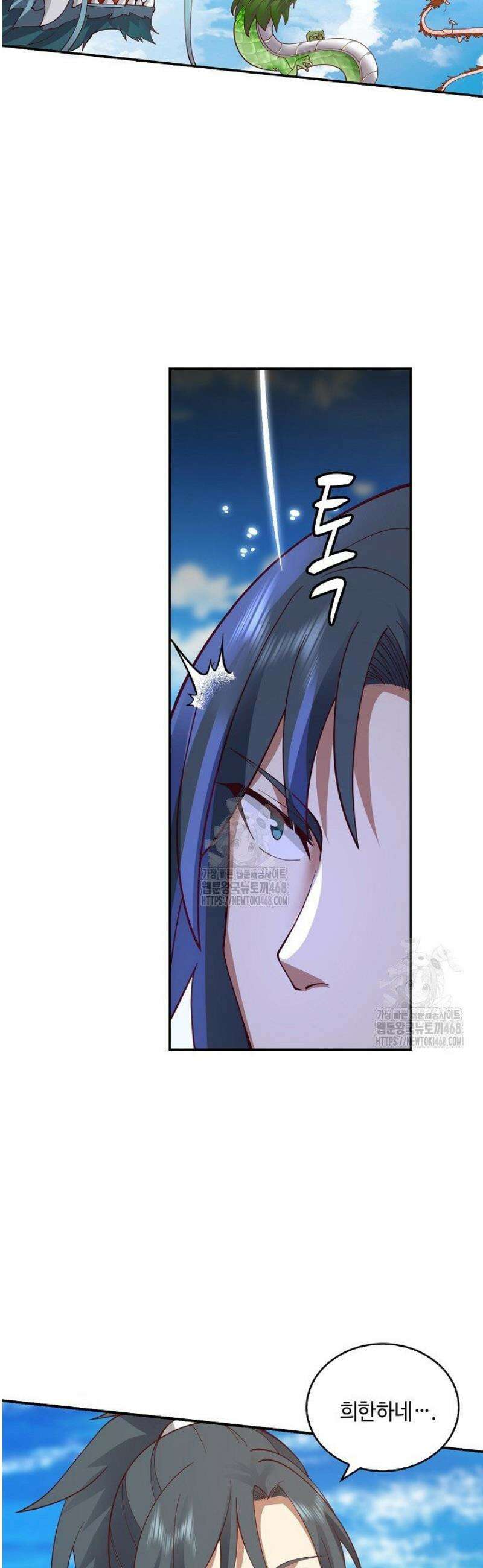 무련전봉 1651화 30