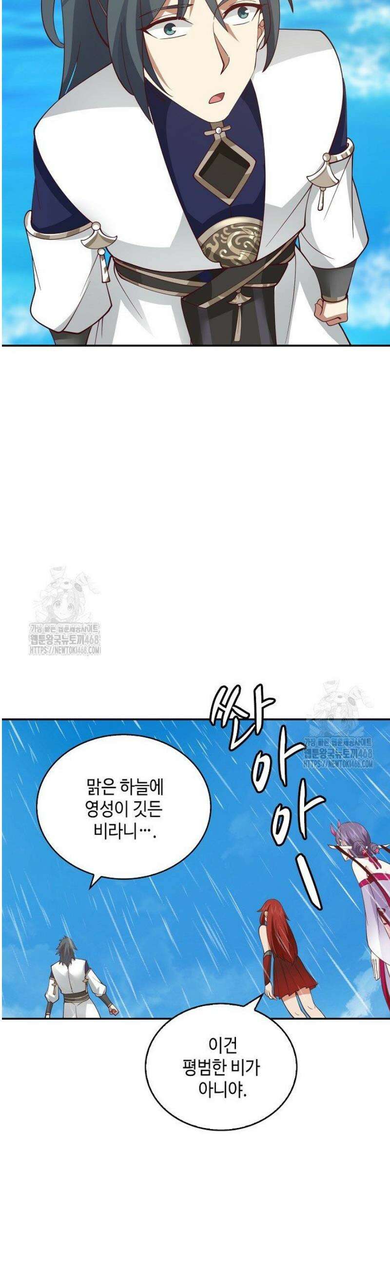 무련전봉 1651화 31