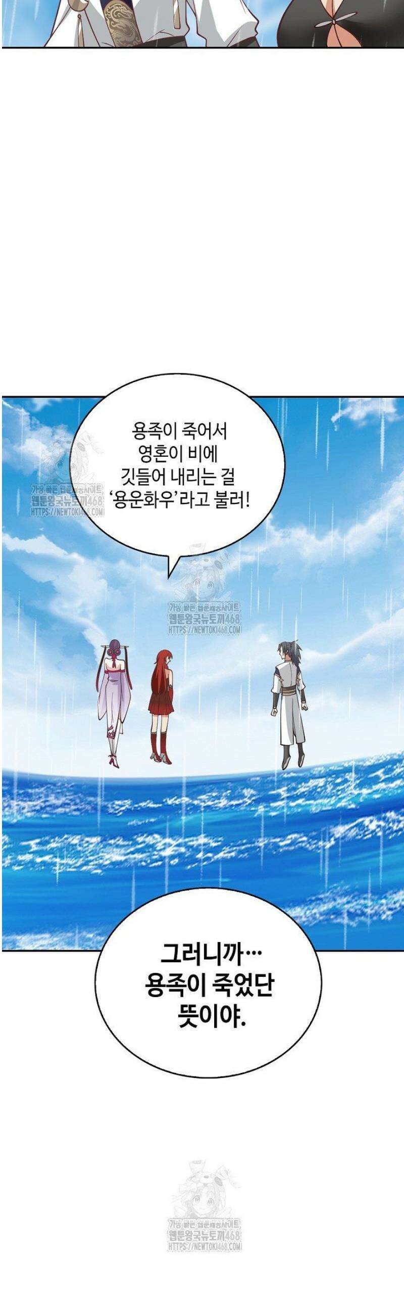 무련전봉 1651화 33