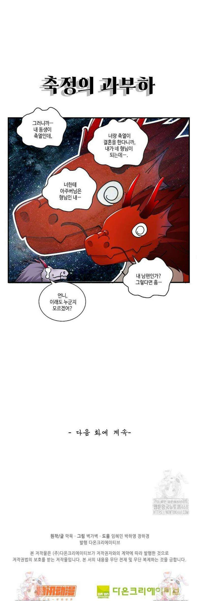 무련전봉 1651화 34
