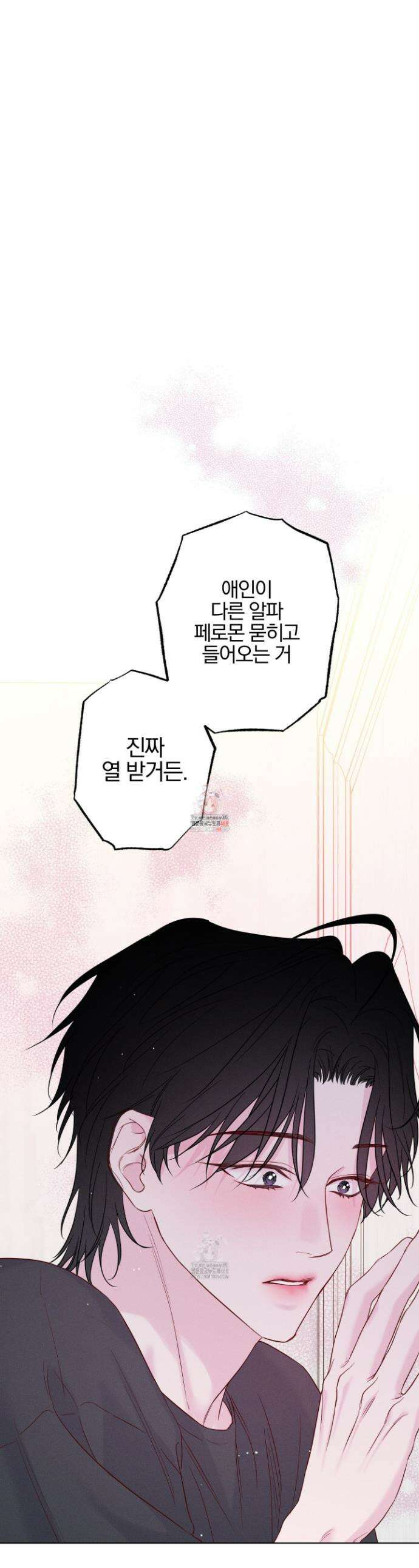 파도의 해안 44화 1