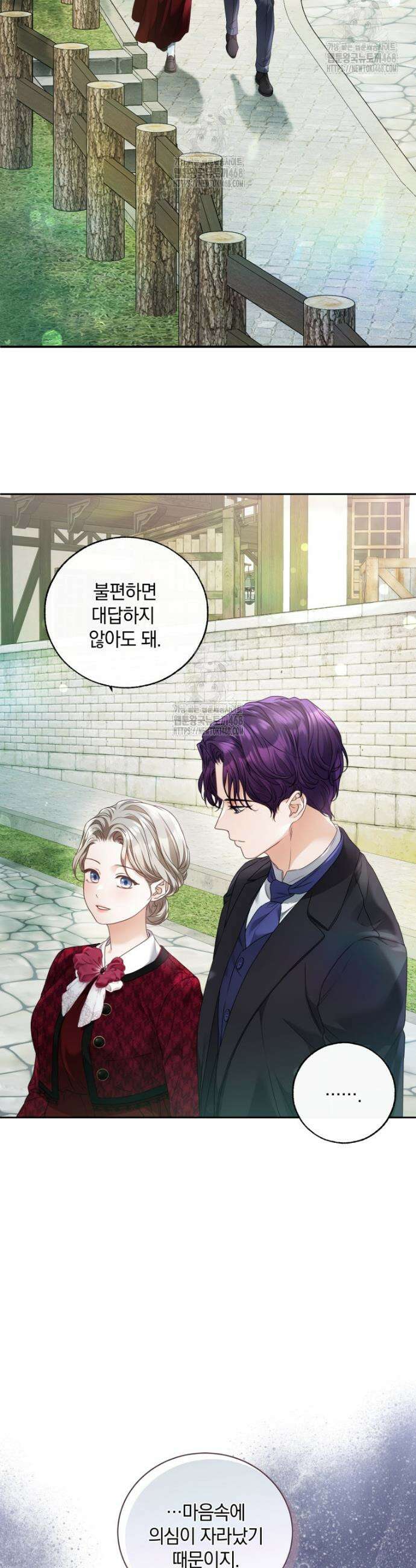 백작가의 불청객들 [19세 완전판] 166화 2