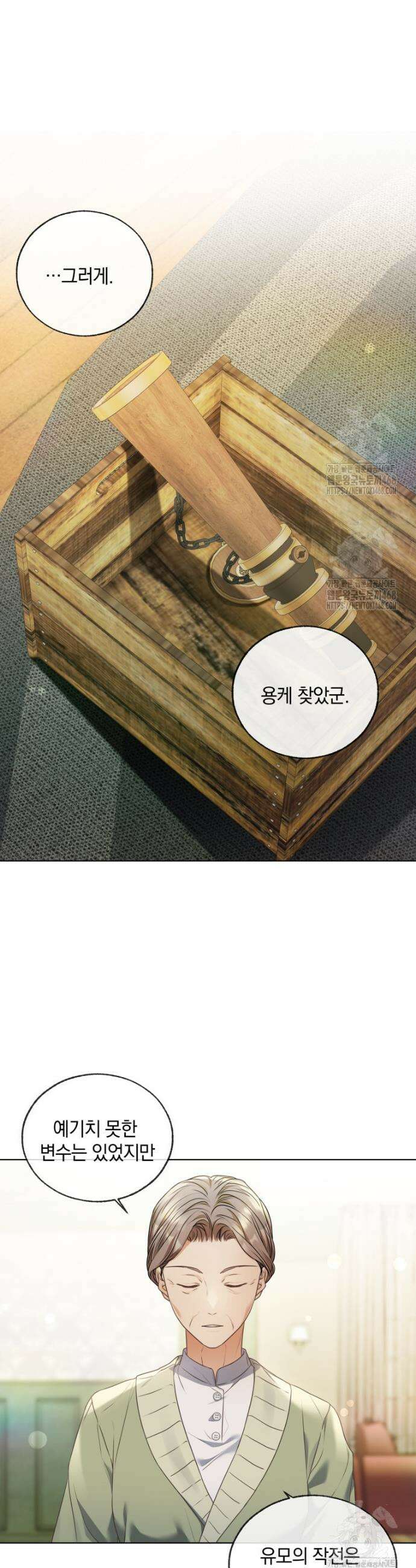 백작가의 불청객들 [19세 완전판] 166화 15