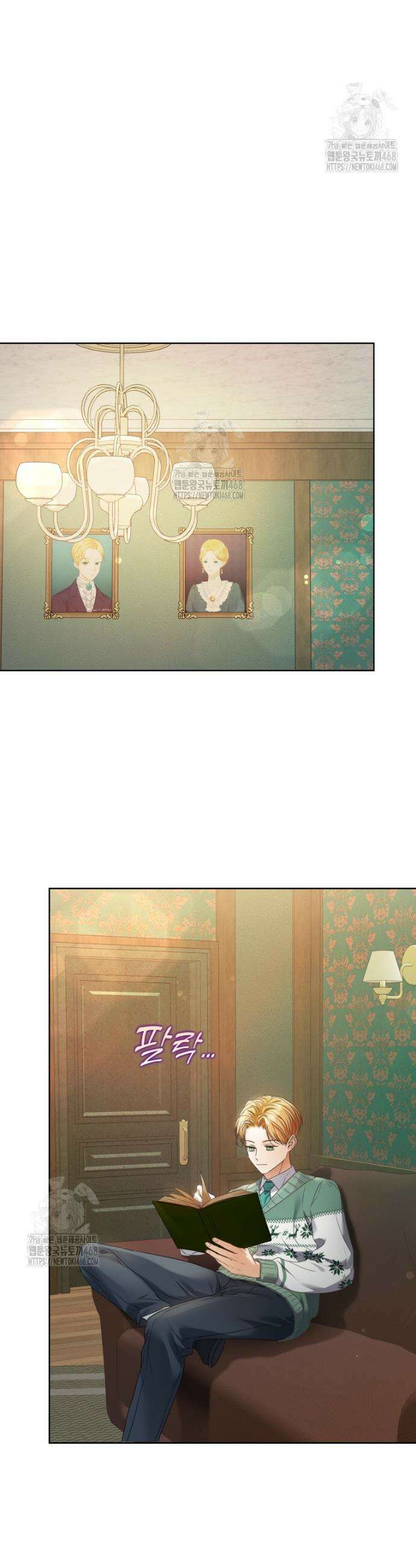 백작가의 불청객들 [19세 완전판] 166화 18