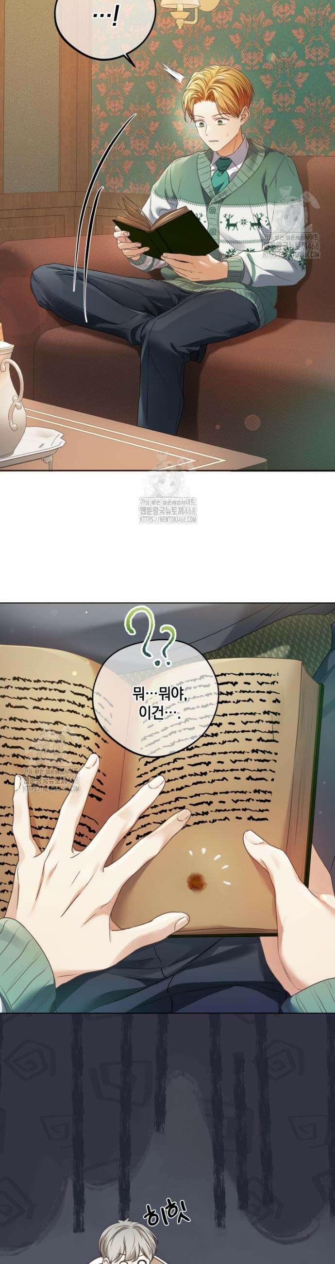 백작가의 불청객들 [19세 완전판] 166화 20