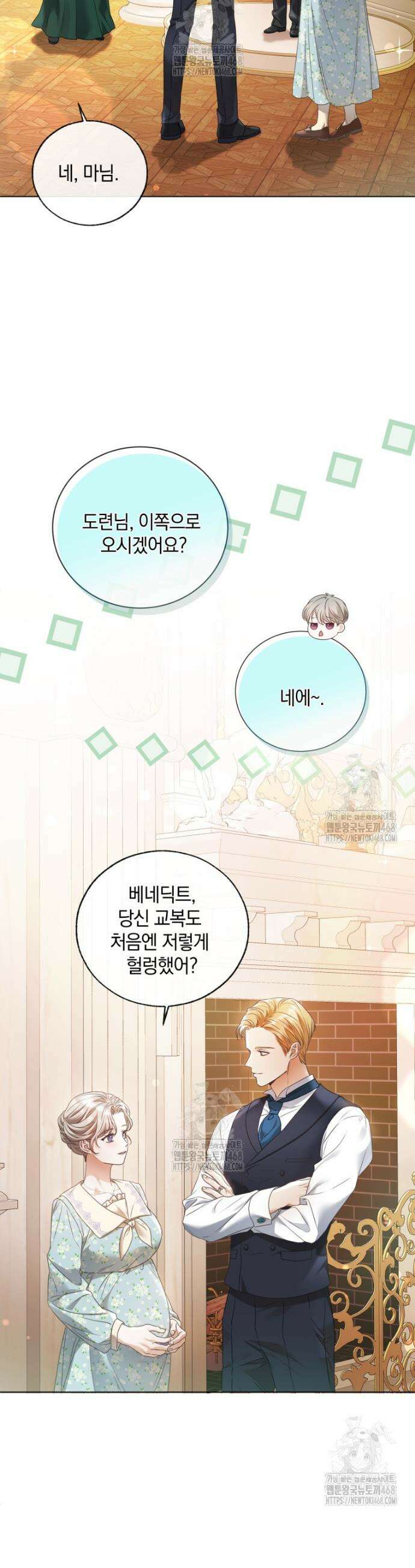 백작가의 불청객들 [19세 완전판] 166화 27
