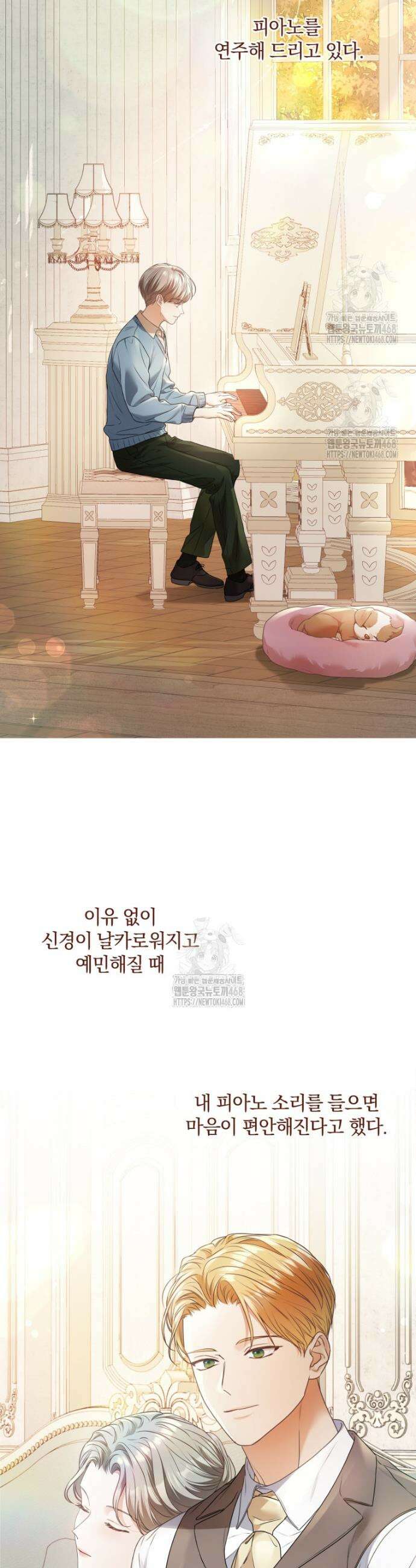 백작가의 불청객들 [19세 완전판] 166화 35