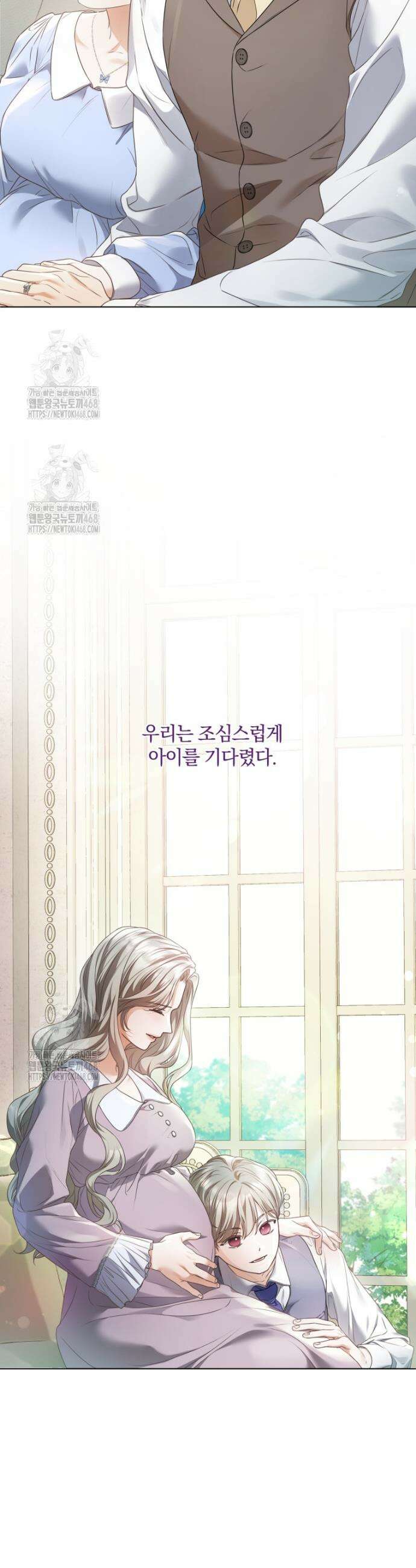 백작가의 불청객들 [19세 완전판] 166화 36