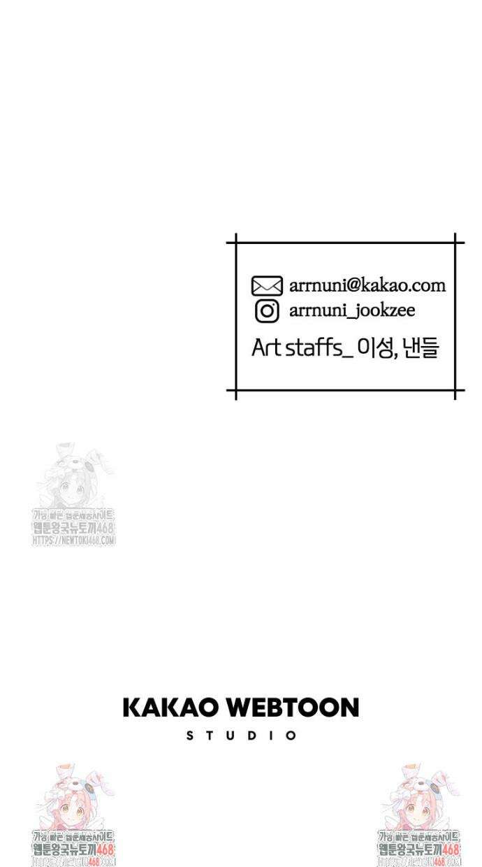 백작가의 불청객들 [19세 완전판] 166화 40