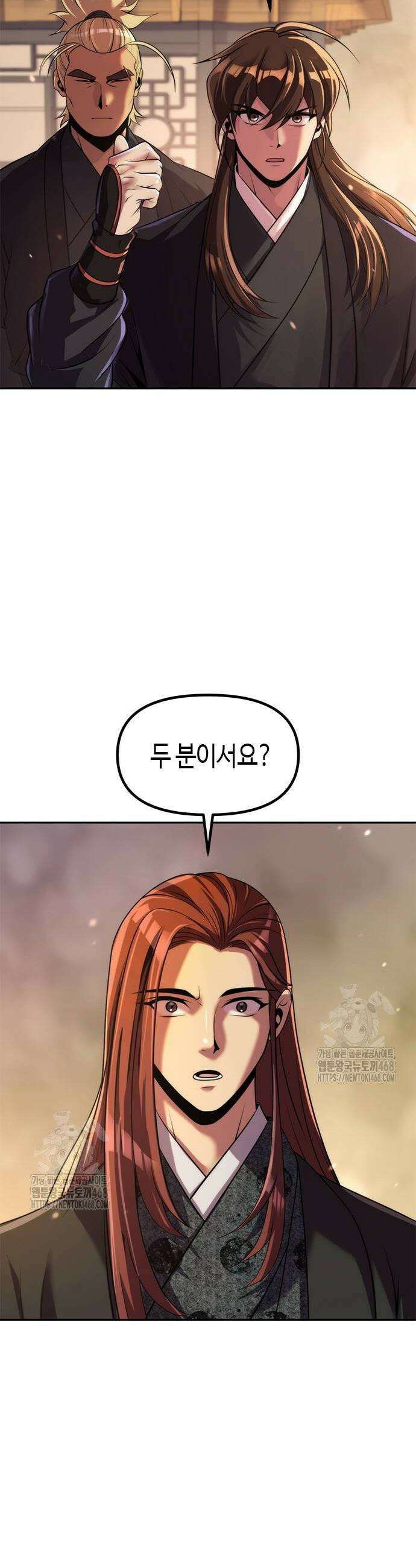 마도전생기 127화 4