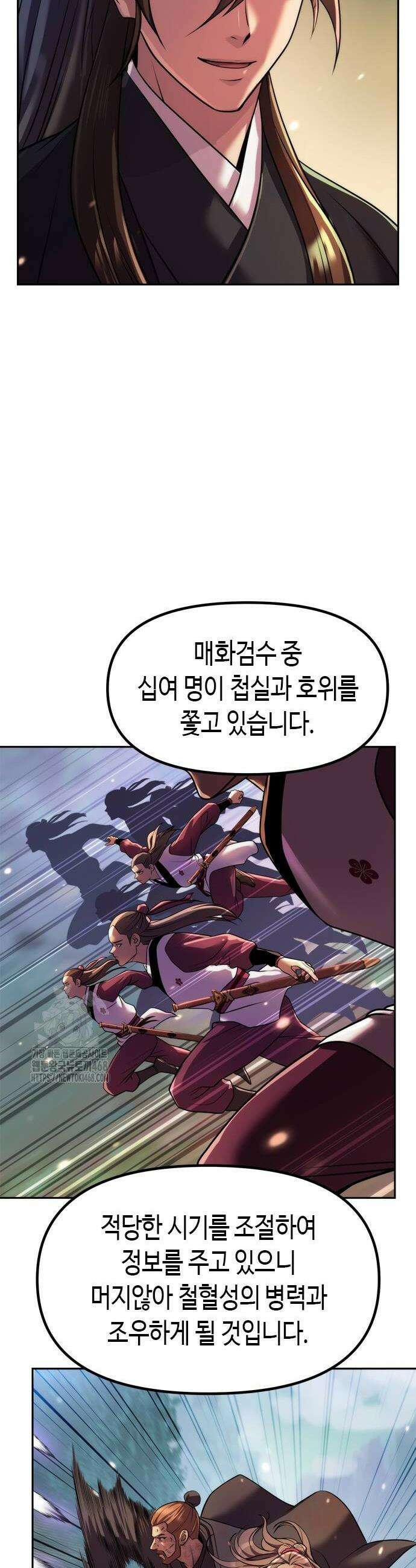 마도전생기 127화 12