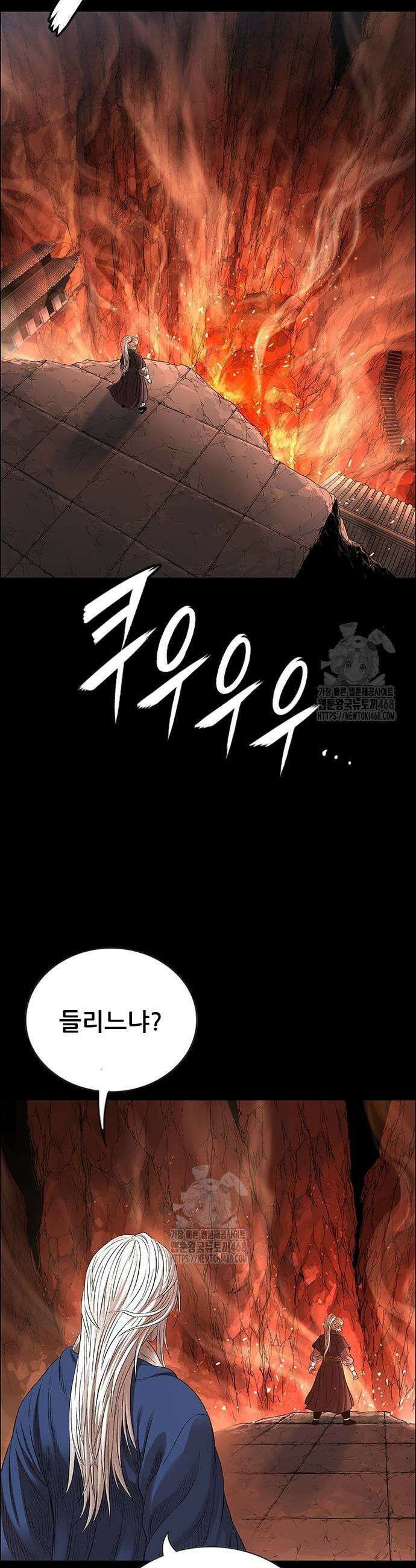 호랑이 형님 3부 87화 3