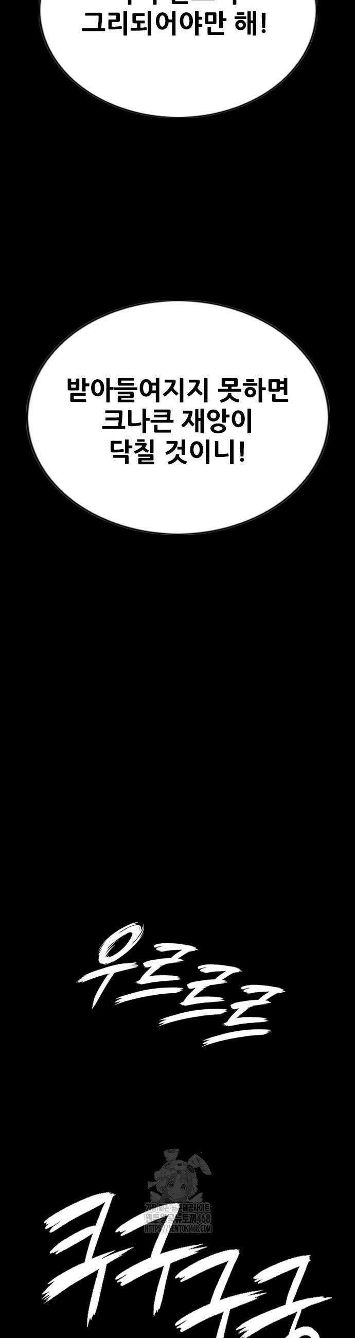호랑이 형님 3부 87화 5