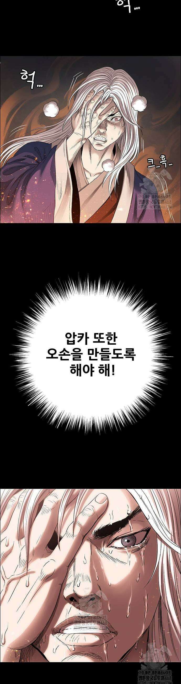 호랑이 형님 3부 87화 13