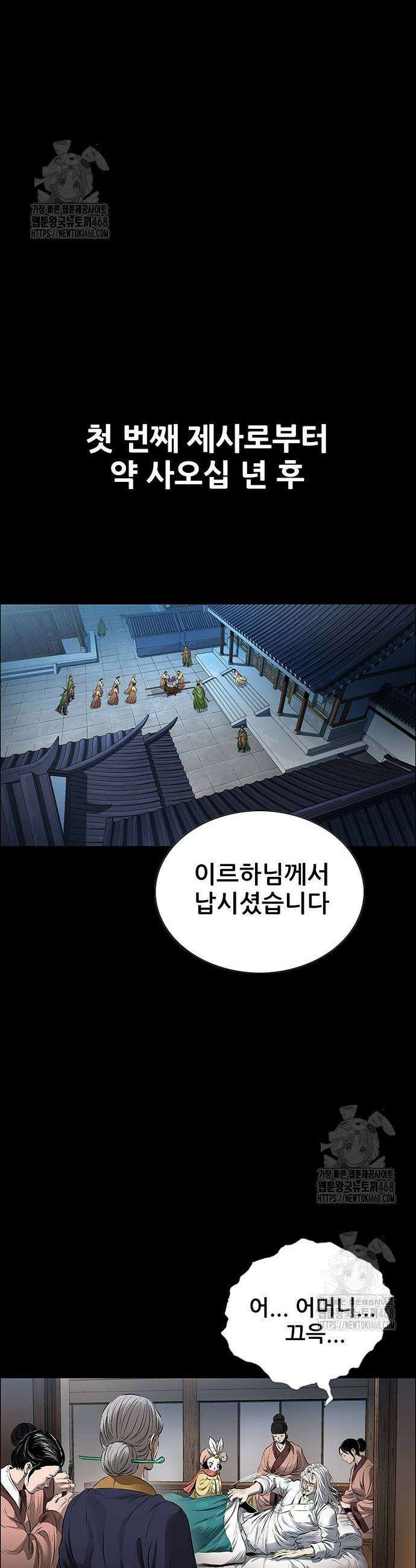 호랑이 형님 3부 87화 15