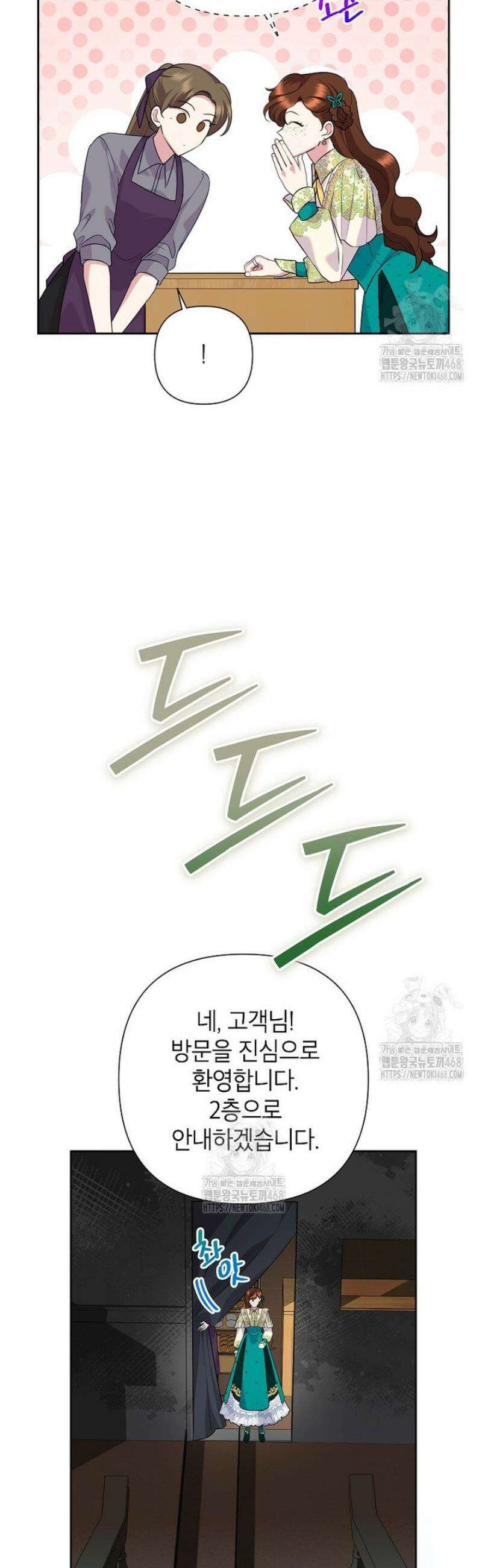 악녀는 오늘도 즐겁다 120화 3