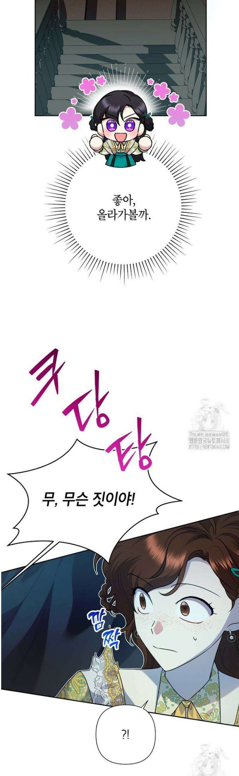 악녀는 오늘도 즐겁다 120화 4