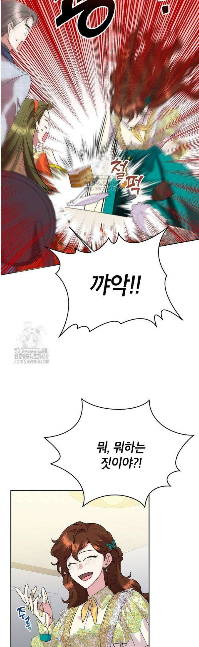 악녀는 오늘도 즐겁다 120화 9