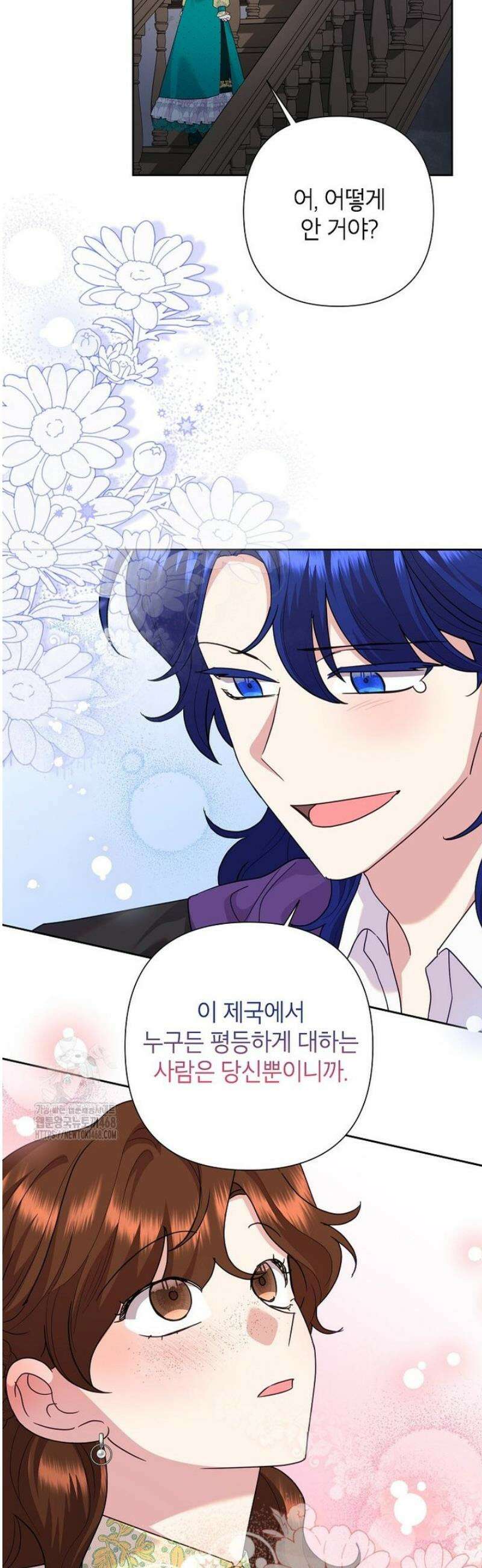 악녀는 오늘도 즐겁다 120화 23