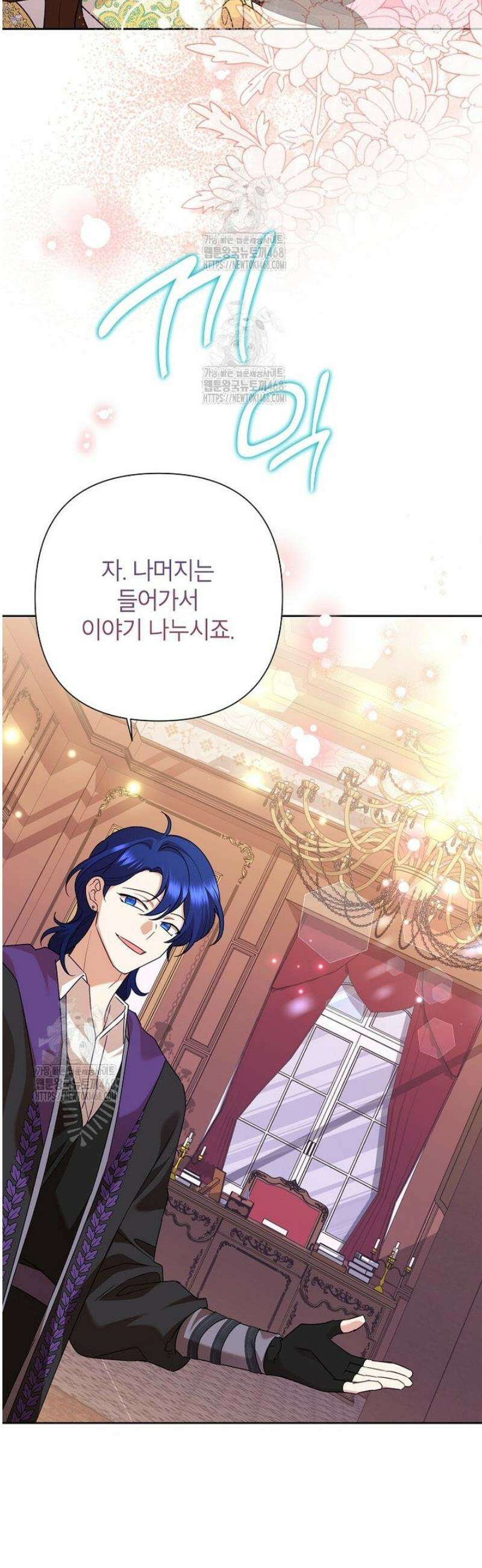 악녀는 오늘도 즐겁다 120화 24