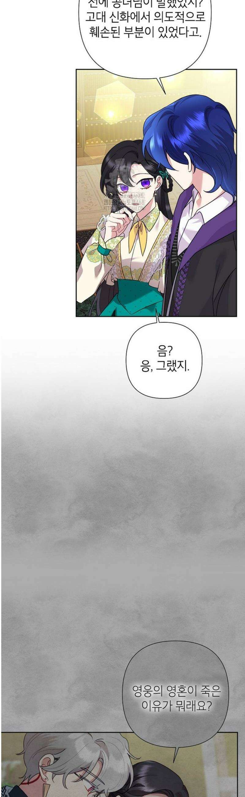 악녀는 오늘도 즐겁다 120화 28