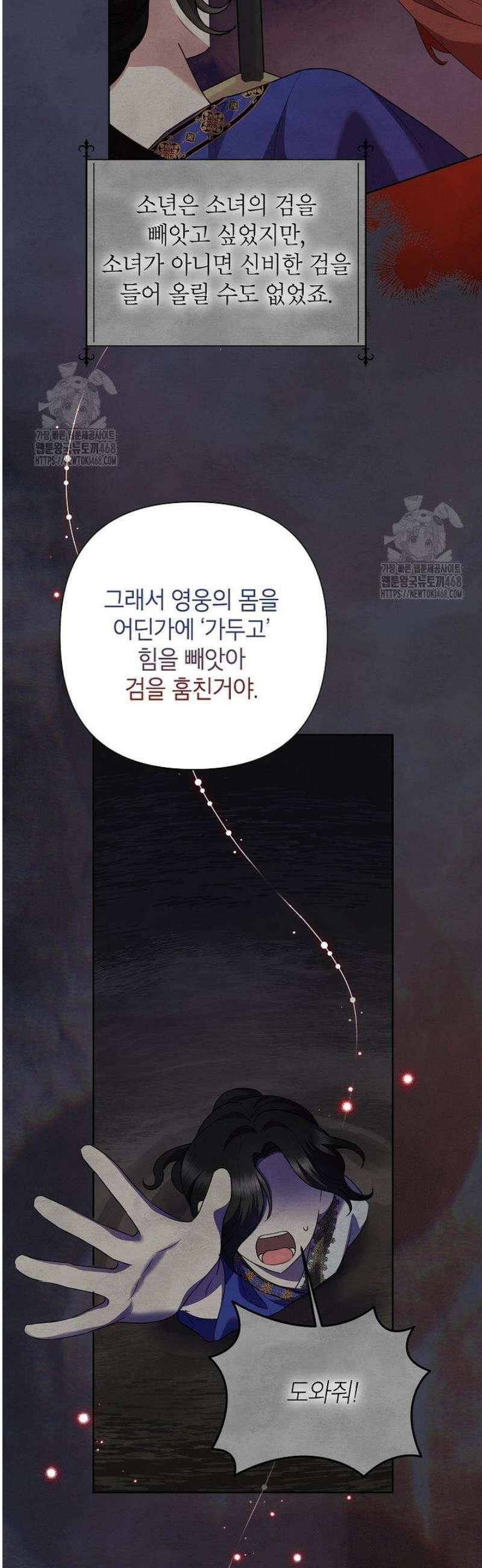 악녀는 오늘도 즐겁다 120화 31