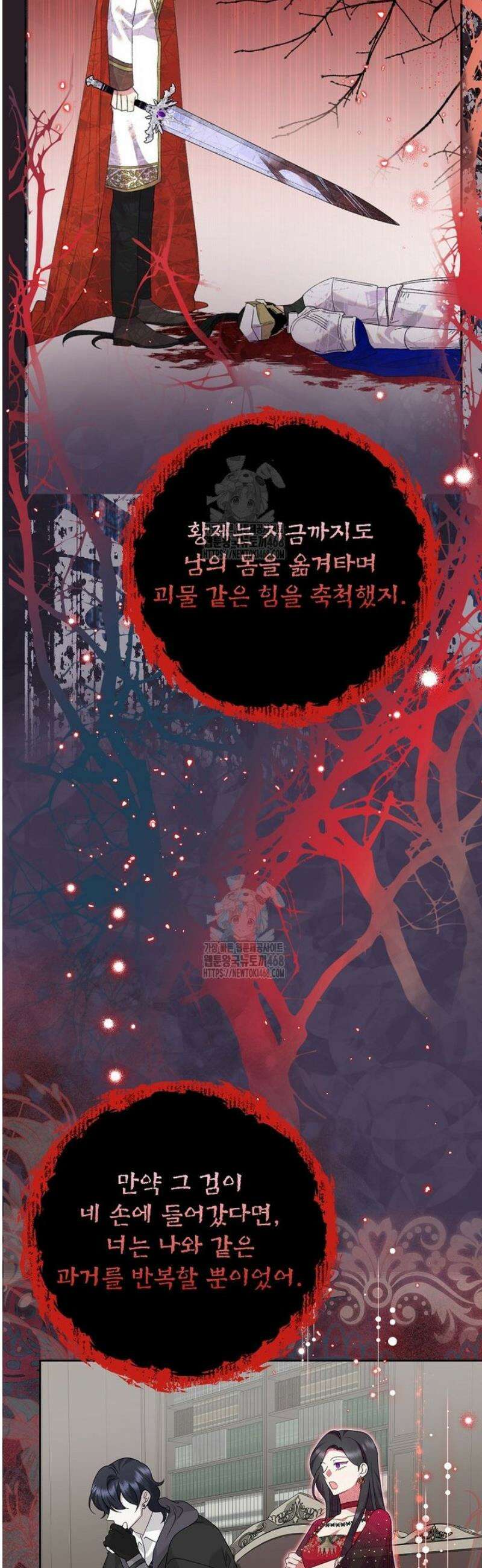 악녀는 오늘도 즐겁다 120화 41