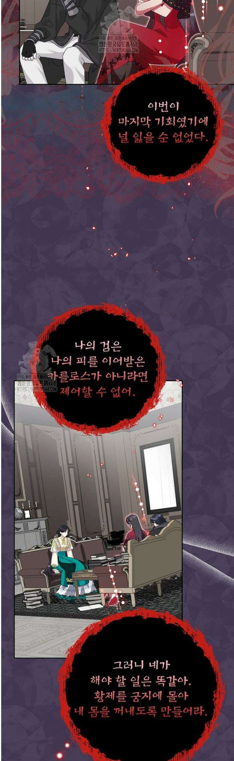 악녀는 오늘도 즐겁다 120화 42