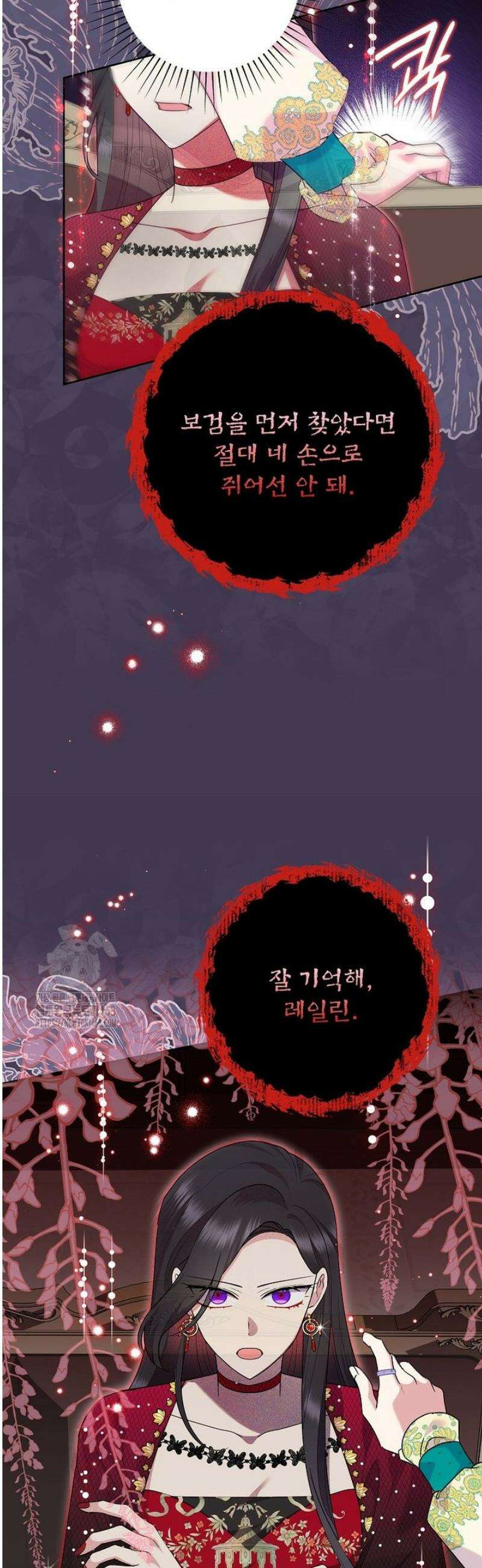 악녀는 오늘도 즐겁다 120화 44