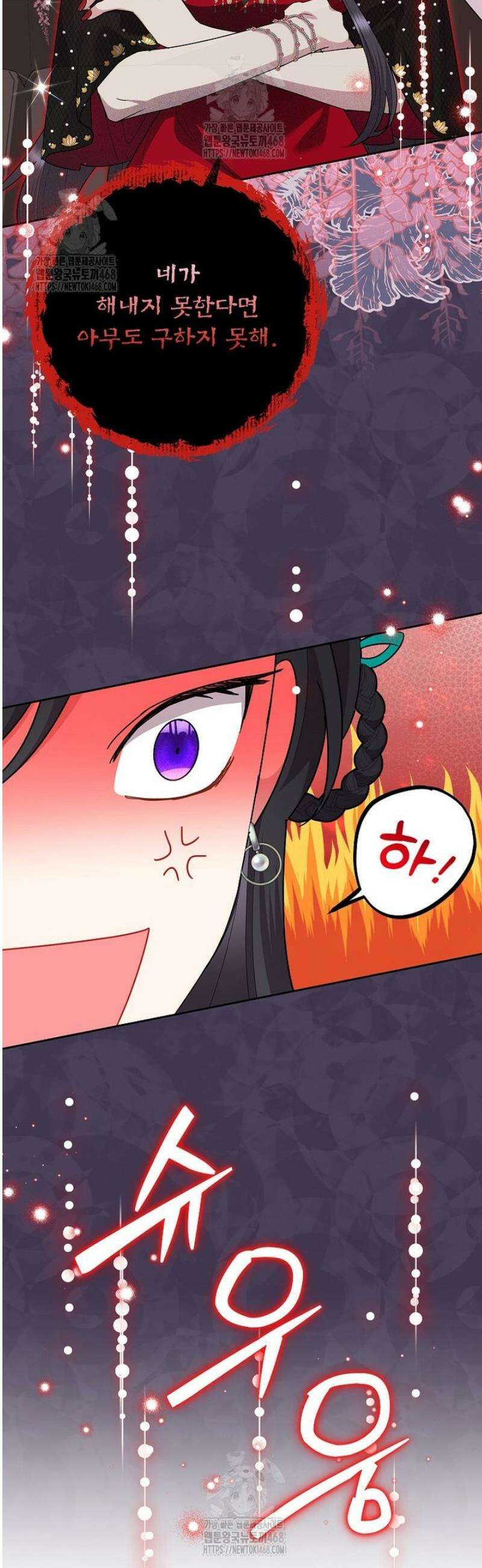 악녀는 오늘도 즐겁다 120화 45