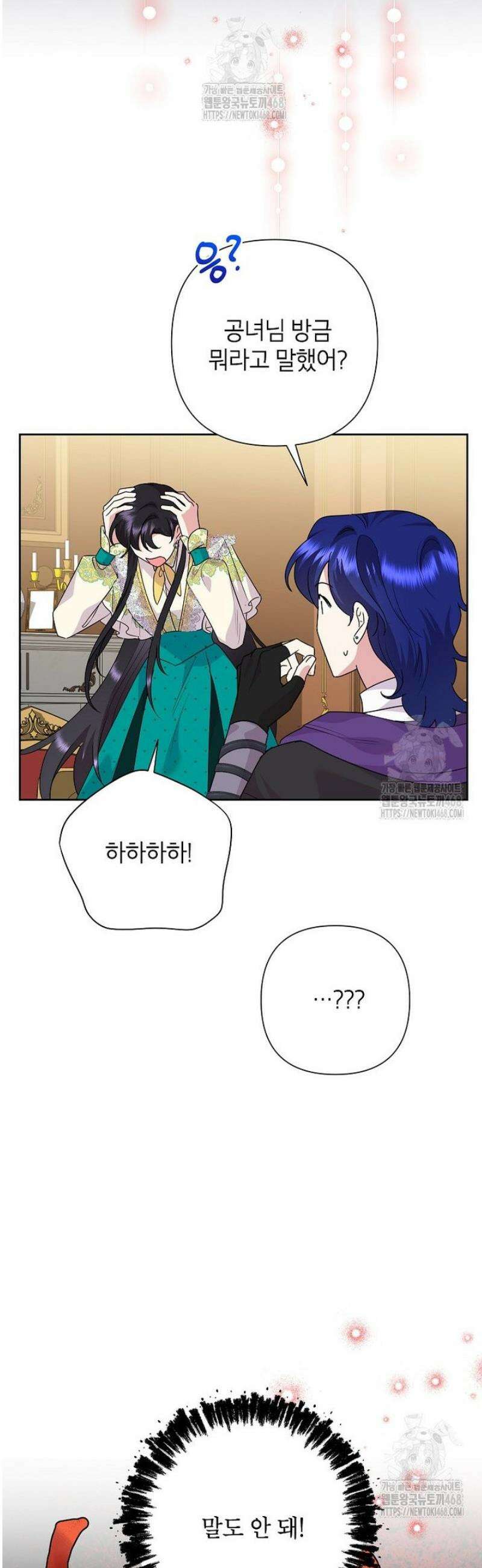 악녀는 오늘도 즐겁다 120화 46