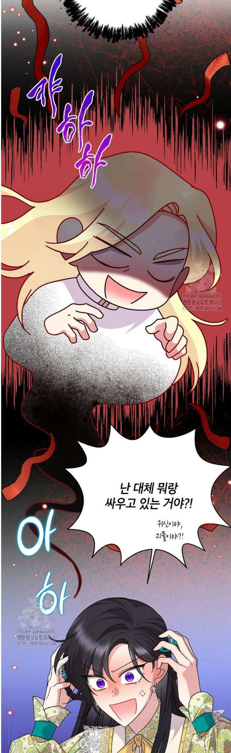 악녀는 오늘도 즐겁다 120화 47