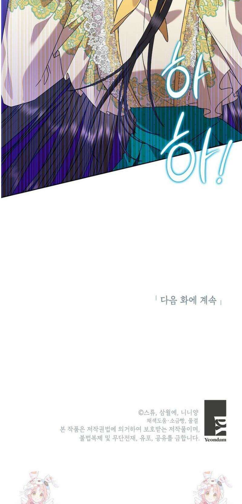 악녀는 오늘도 즐겁다 120화 48