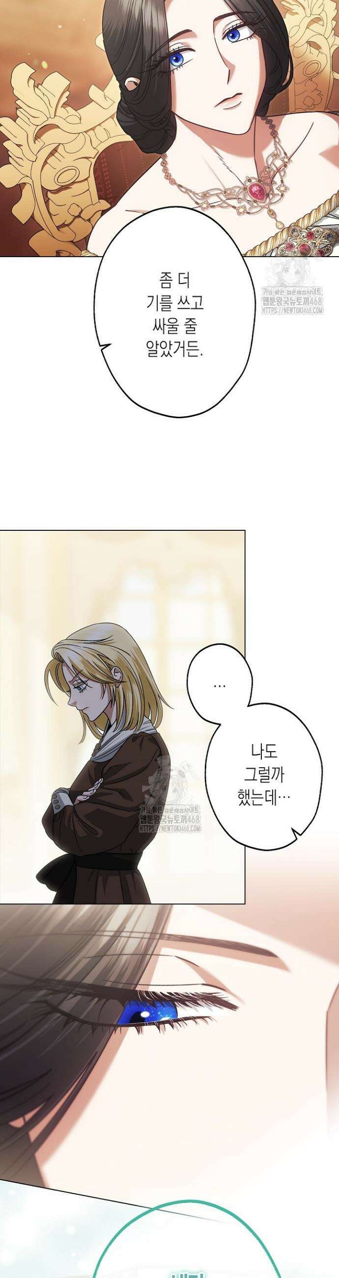 피폐 역하렘 남주들의 막내 처제가 되었다 47화 4